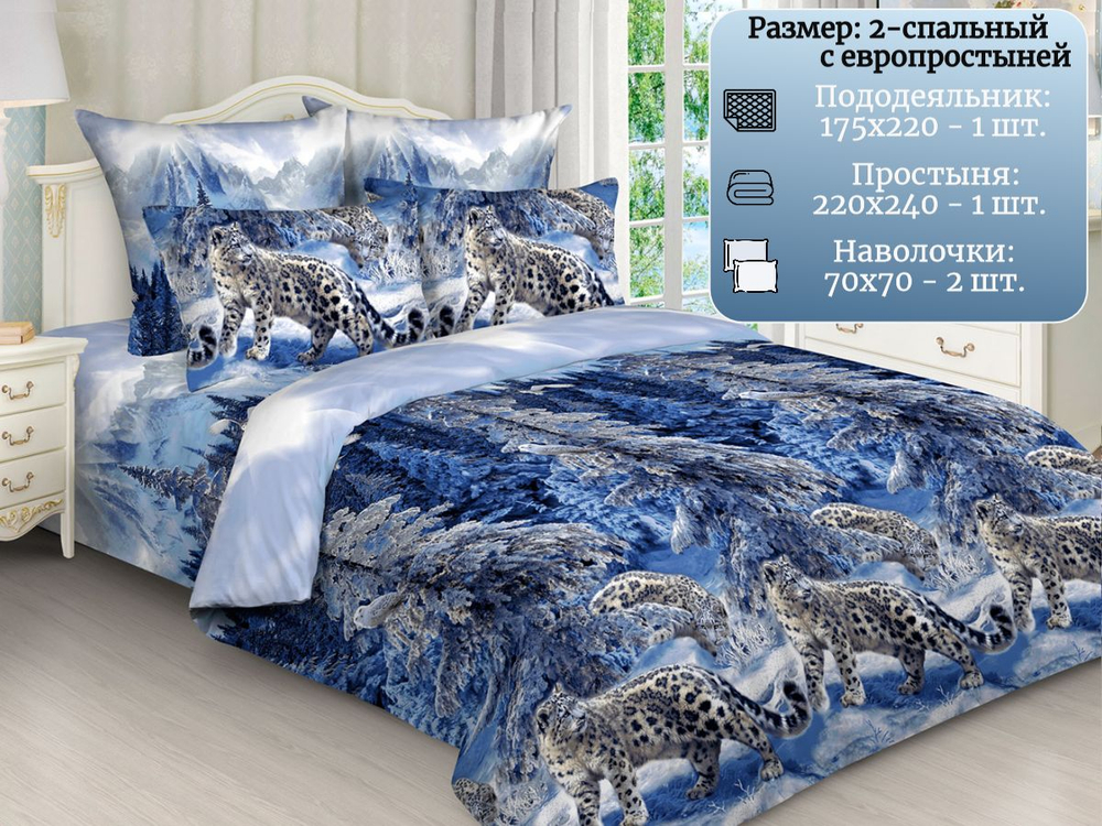 Постельное белье 2 спальное, простыня евро 220х240, бязь, наволочки 70х70 , хлопок 100%