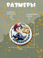 Имбирные пряники на 23 февраля