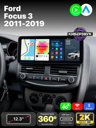 12.3" комплекты TS20