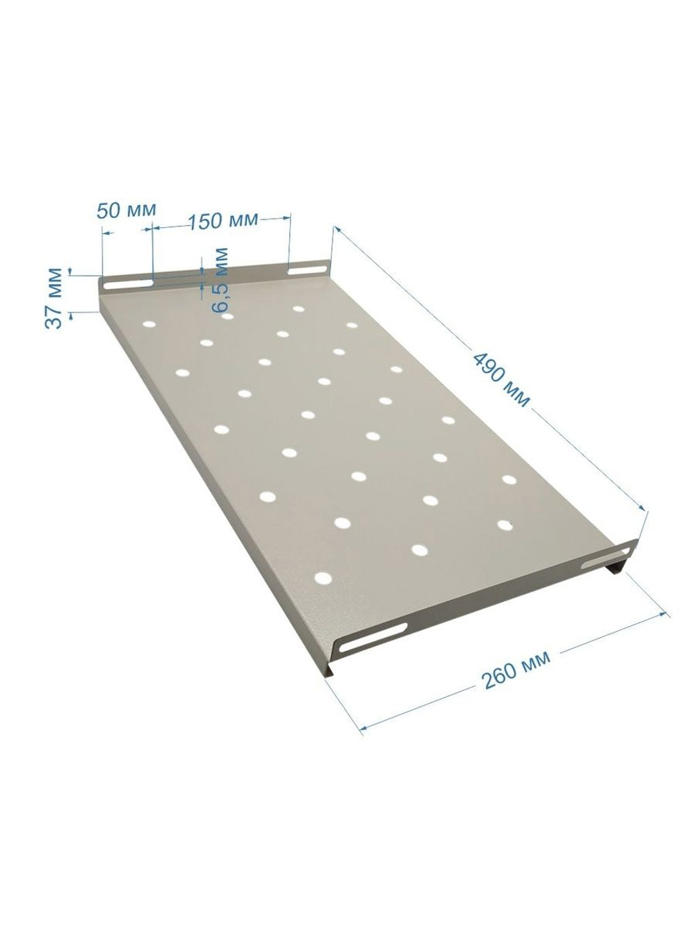 Полка ST-SH 260*490 (серая) для коммутационных шкафов ST-NC9U600 и ST-NC12U600