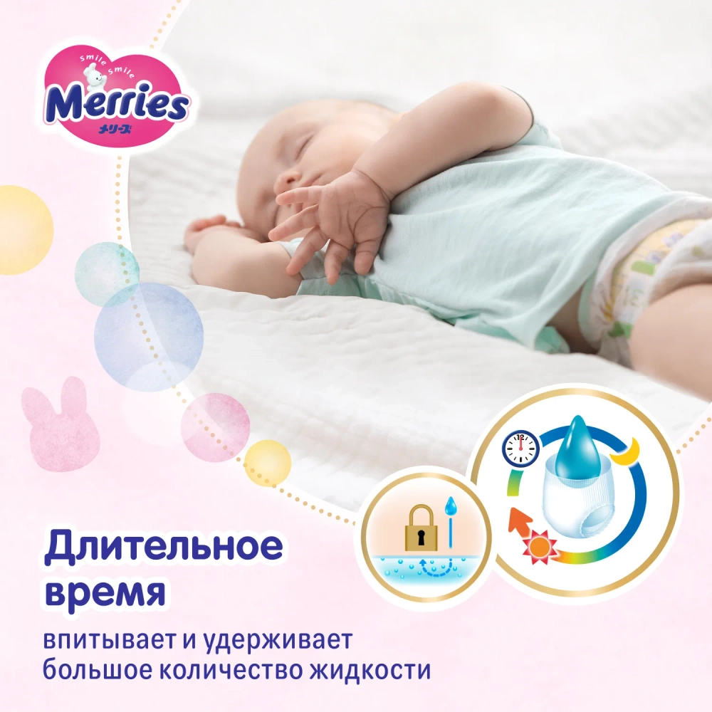 Подгузники Merries 3 64 шт