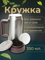 BTrace Термокружка 350мл