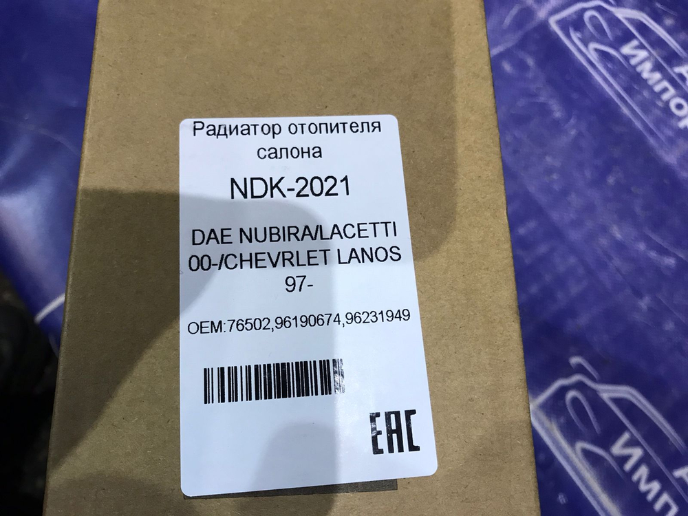 Радиатор печки CHEVRLET LANOS 1997-2002