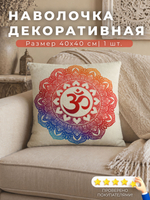 Наволочка декоративная 40х40 Люди в масках 1 шт.