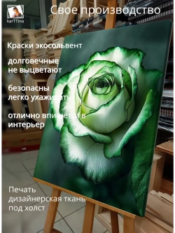 Картина "Зеленая гармония", модульная 30х40см 1шт.