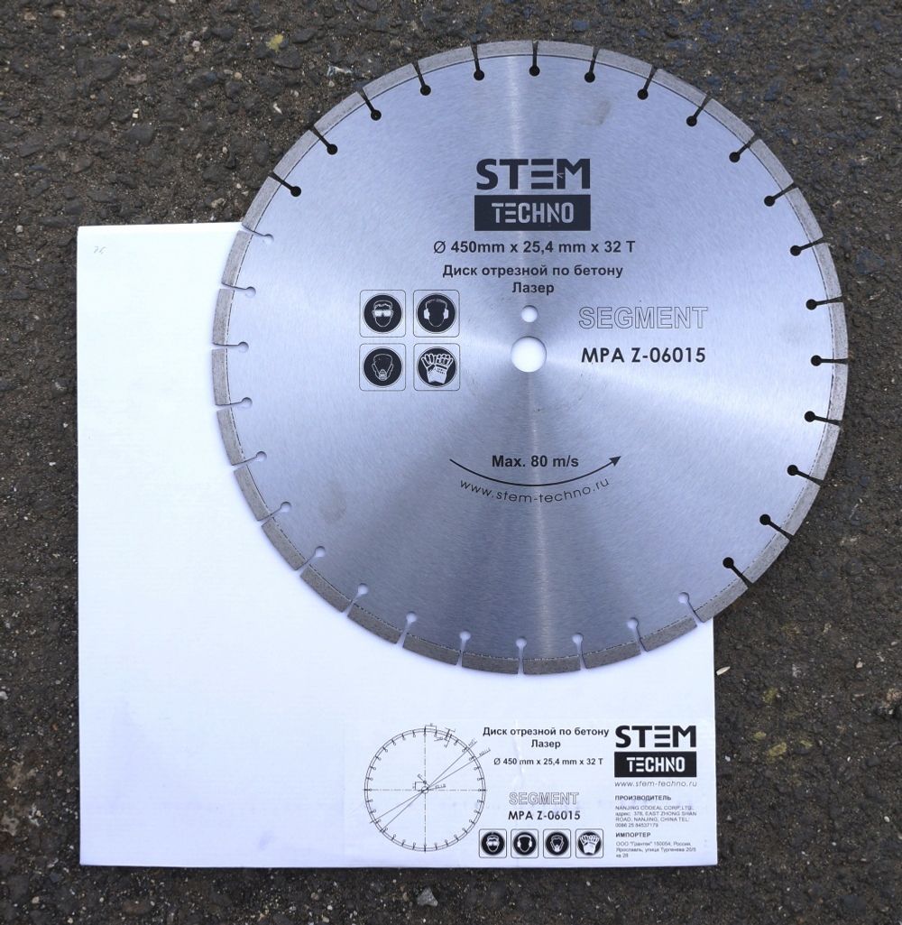 Алмазный диск STEM Techno  450 мм