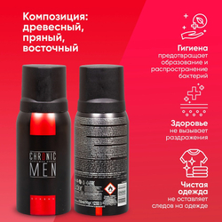 Дезодорант мужской CHRONIC MEN Strong 150 мл