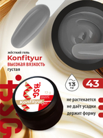 BSG Жёсткий гель для наращивания Konfityur ВЫСОКАЯ ВЯЗКОСТЬ №43 (13 г)
