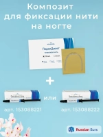 Титановая нить №12 для ногтевой пластины