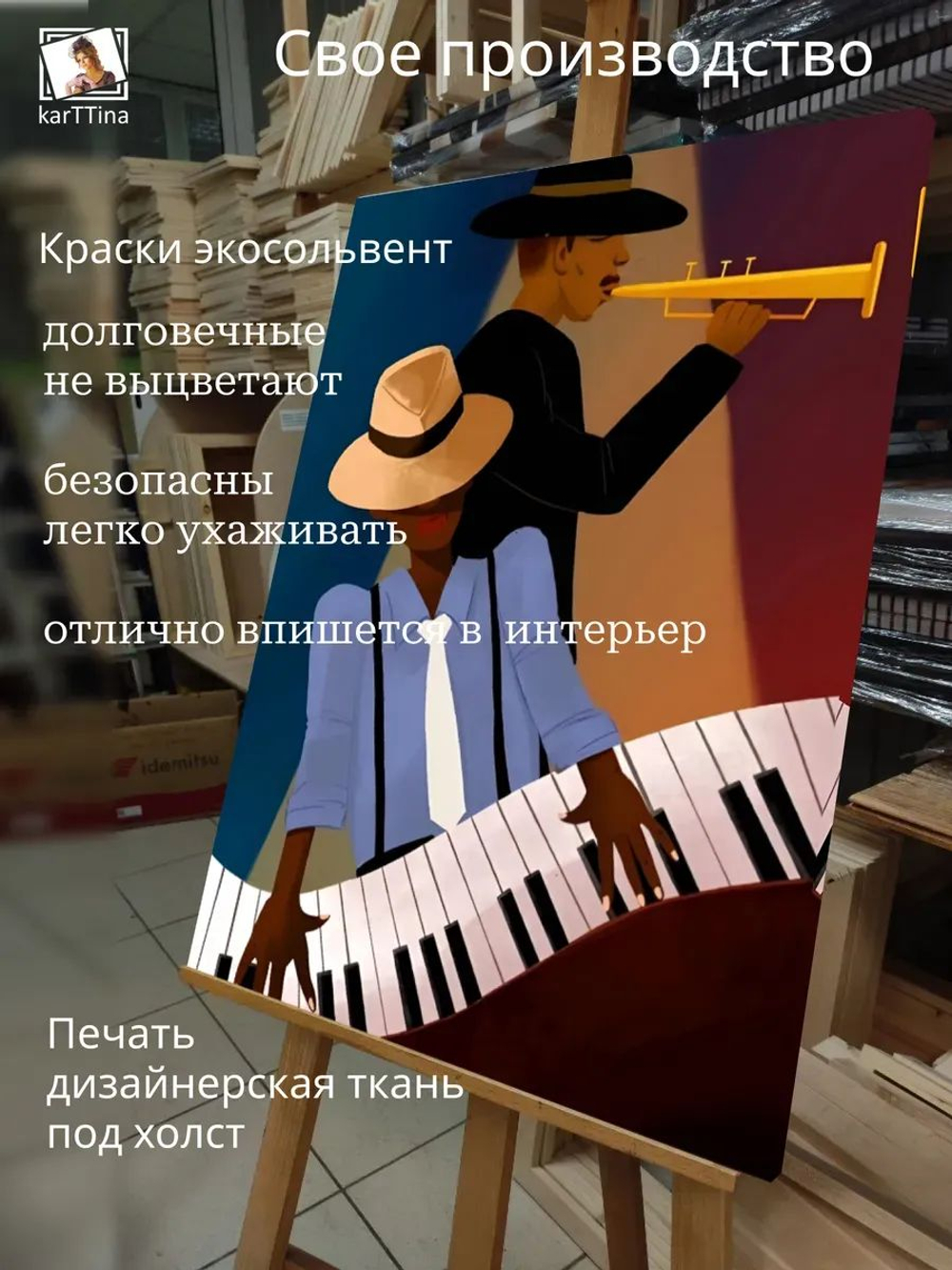 Картина Джазовые витражи модульная 30х40см 1шт., на деревянном подрамнике
