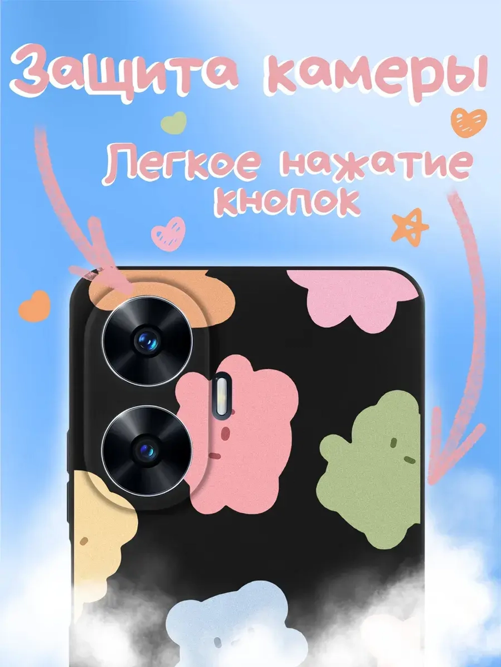Чехол на Realme C55 с принтом