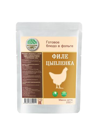 Филе цыпленка, 250 г