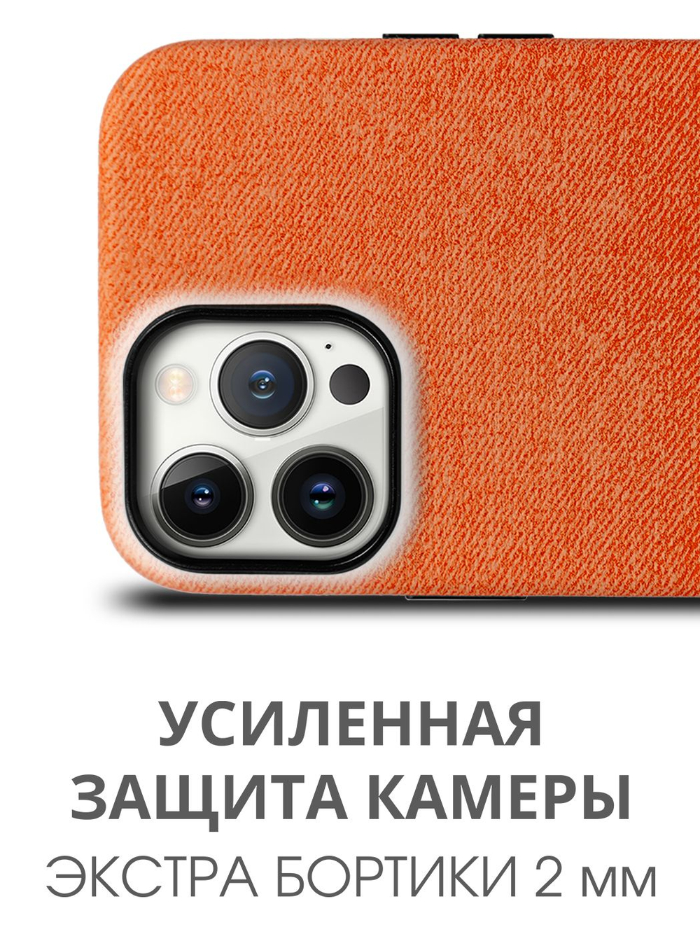 Мягкий тканевый чехол для IPHONE 13 PRO с бархатной подкладкой и усиленной защитой камеры