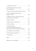 Мифы христианства и классического периода. Мифологический каркас Запада