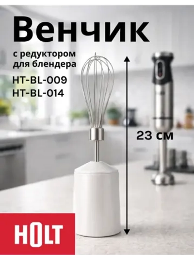 Редуктор H0002.09.37-40 с венчиком к Holt HT-BL-009