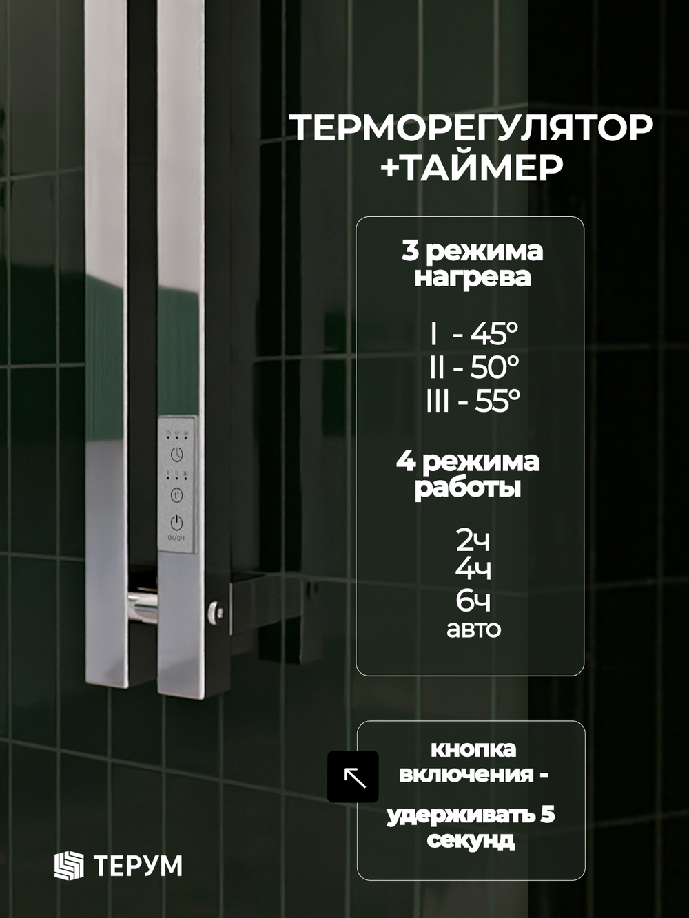 Полотенцесушитель Марко 2 Про 150x8 хром