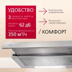 Телескопическая вытяжка Hansa OTP6233IH