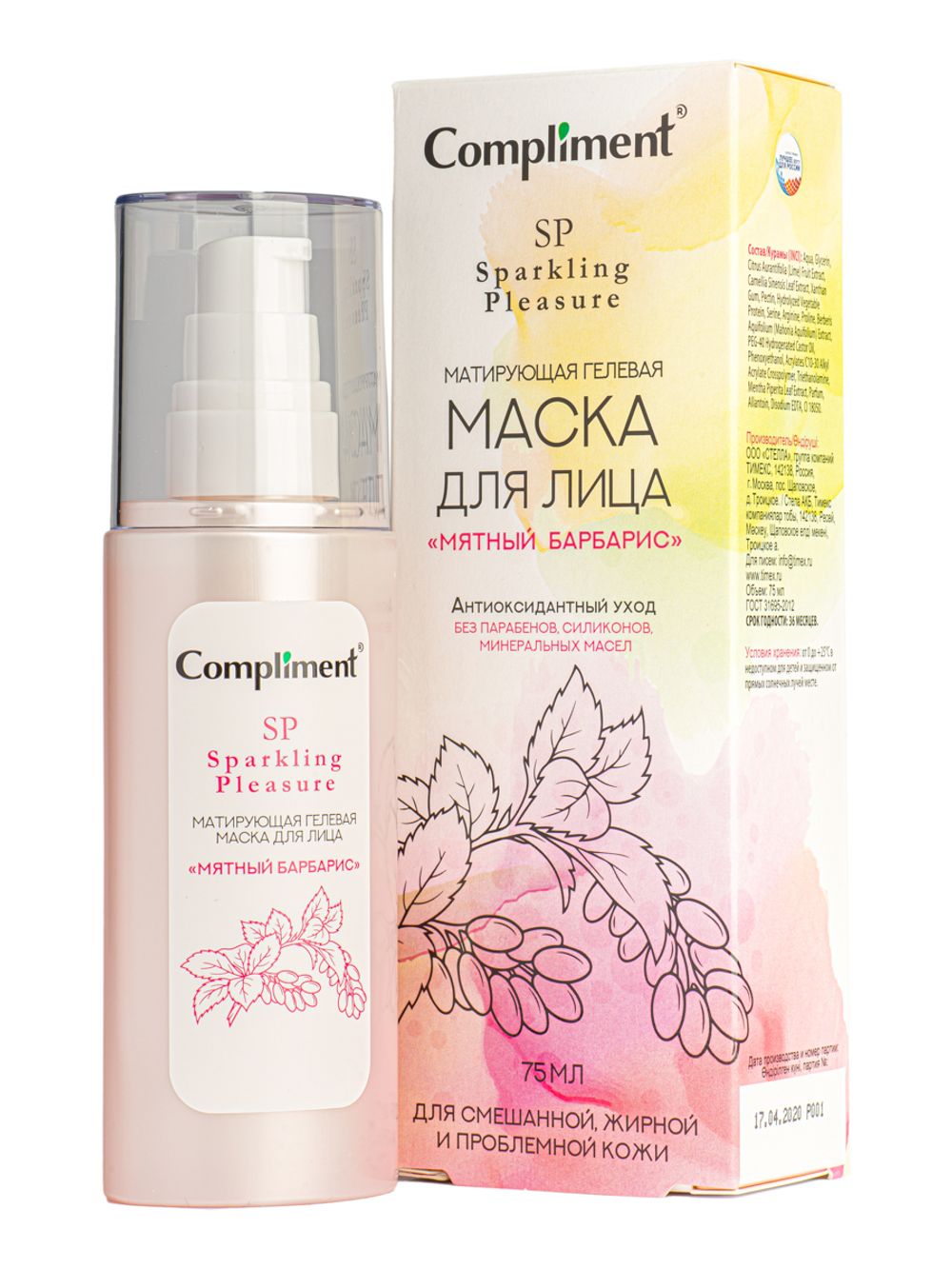 Compliment Sparkling Pleasure МАТИРУЮЩАЯ ГЕЛЕВАЯ МАСКА ДЛЯ ЛИЦА «МЯТНЫЙ БАРБАРИС»