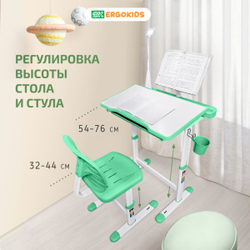 Детский стол и стул Ergokids Anty