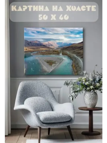 Картина на стену 40 X 50 Пейзаж
