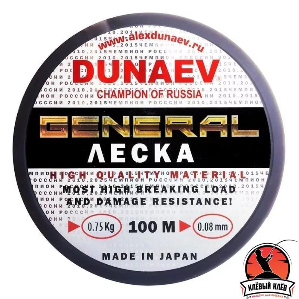 Леска DUNAEV General All Round 150м 0.165мм