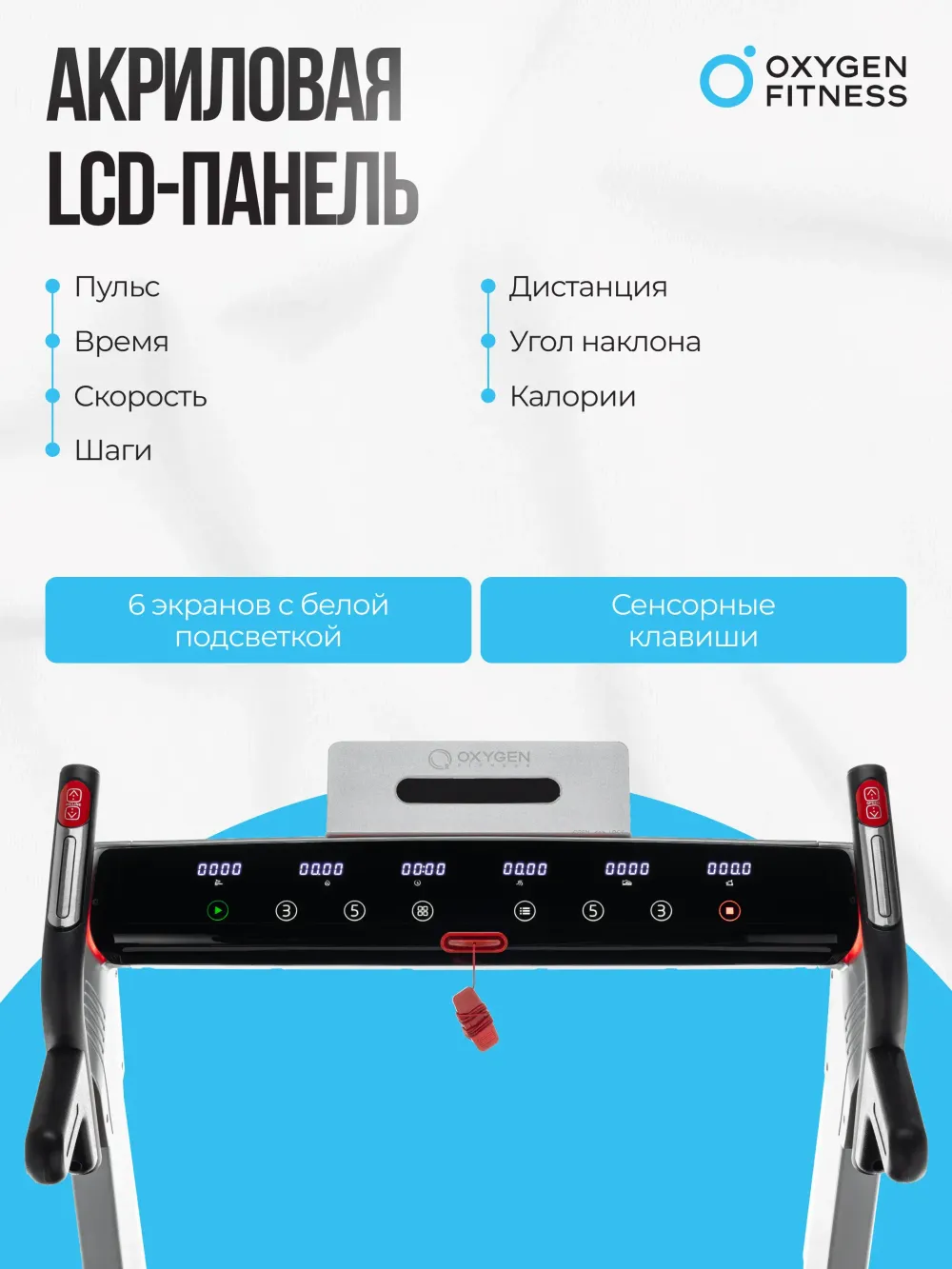 Беговая дорожка OXYGEN FITNESS M-CONCEPT SPORT (SMOKY), домашняя