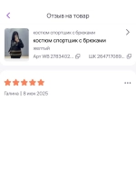 костюм турецкий с брюками