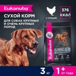 КОРМ СУХОЙ ПОЛНОРАЦИОННЫЙ EUKANUBA® ДЛЯ ВЗРОСЛЫХ СОБАК КРУПНЫХ ПОРОД 1+ ЛЕТ (ЭДАЛТ ЛАДЖ БРИД 1+ ЛЕТ) с птицей 3кг