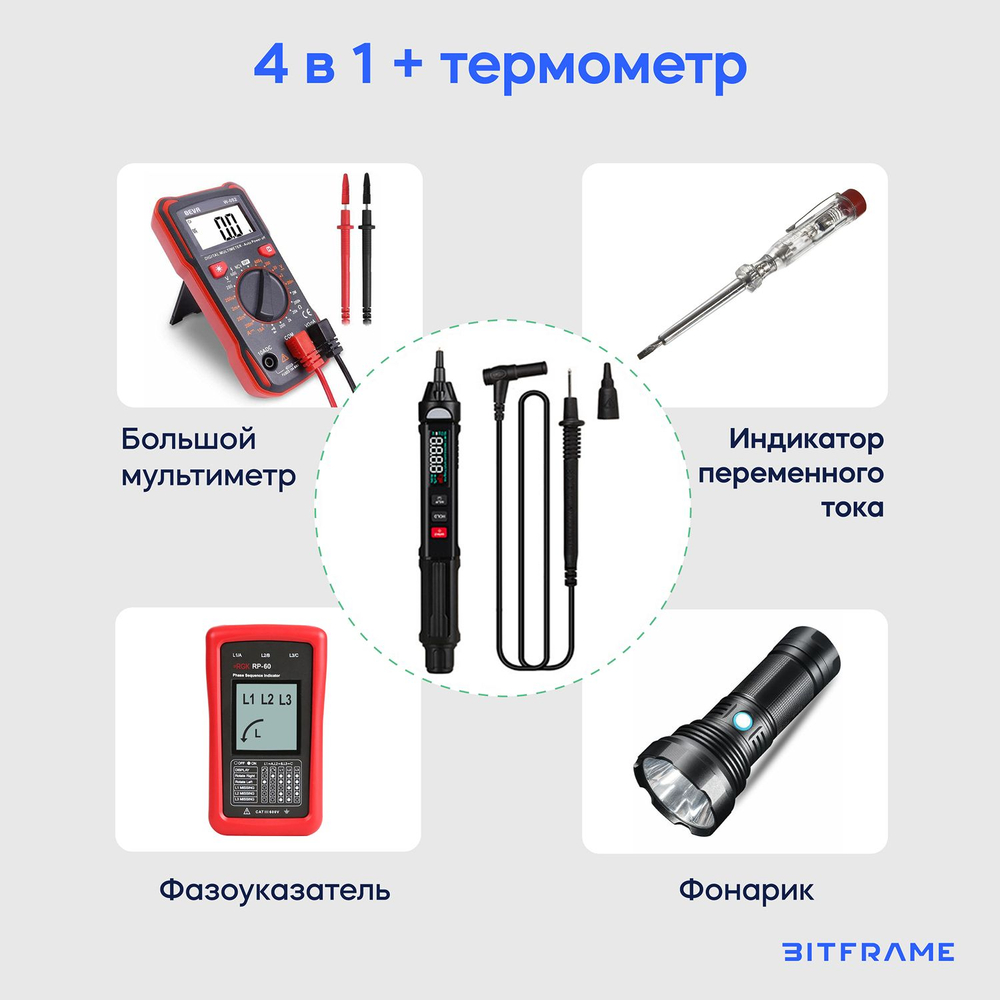Мультиметр-ручка цифровой с прозвонкой, автоматический тестер напряжения, ANENG