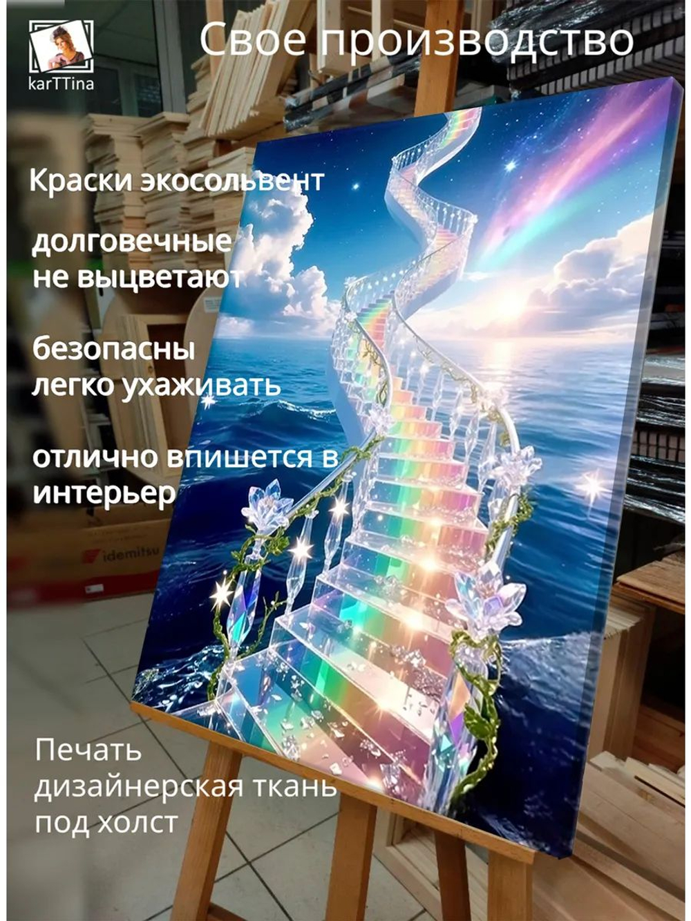 Картина "Небесная тропа", для интерьера 50х70см 1шт.