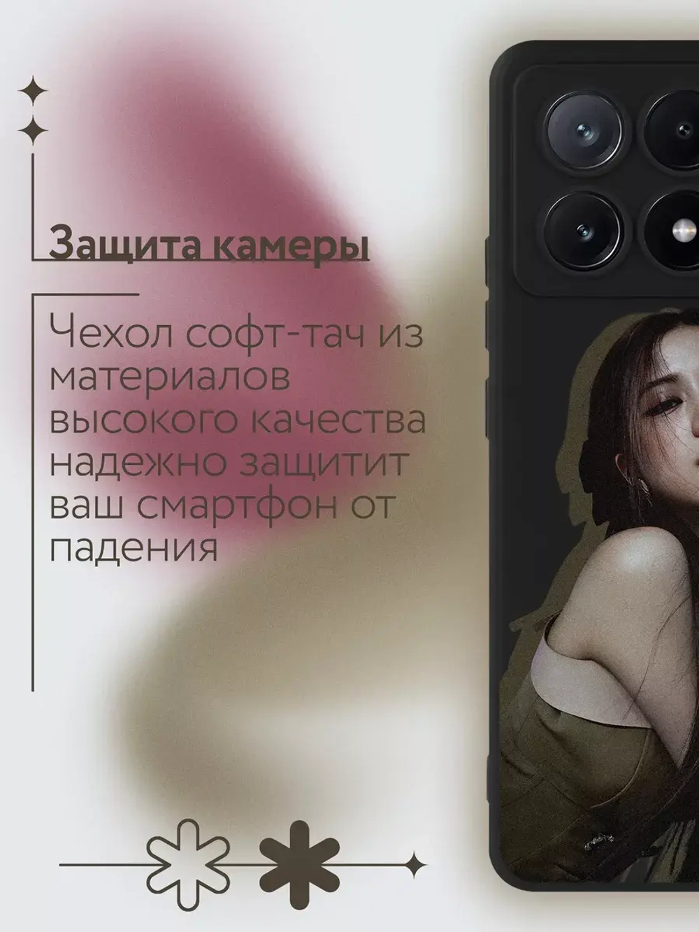 Чехол Xiaomi Poco X6 Pro с принтом
