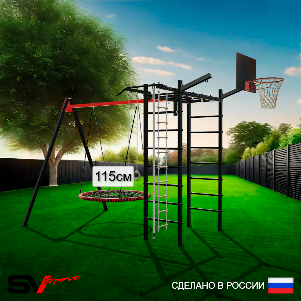 Уличный спортивно-игровой комплекс Sv Sport У3143.2КВ1 (Турник/Гнездо 115см/Подвесы на втулке/Щит баскет/Кронш бокс/Канат/Кольца/Лестница)