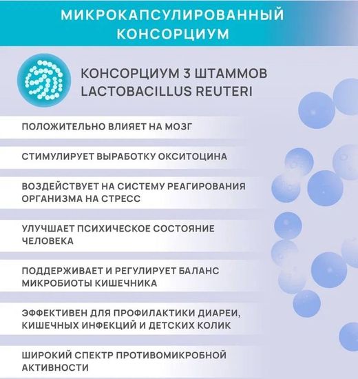 Панбиолакт Ментал