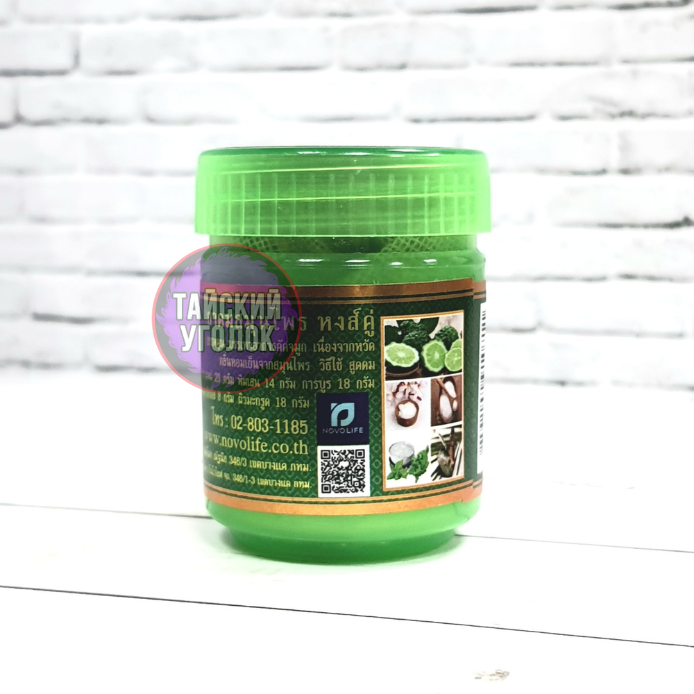 Ингалятор с Травами Hong Khoo Pure зеленый 10 гр.