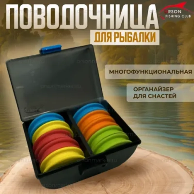 поводочница