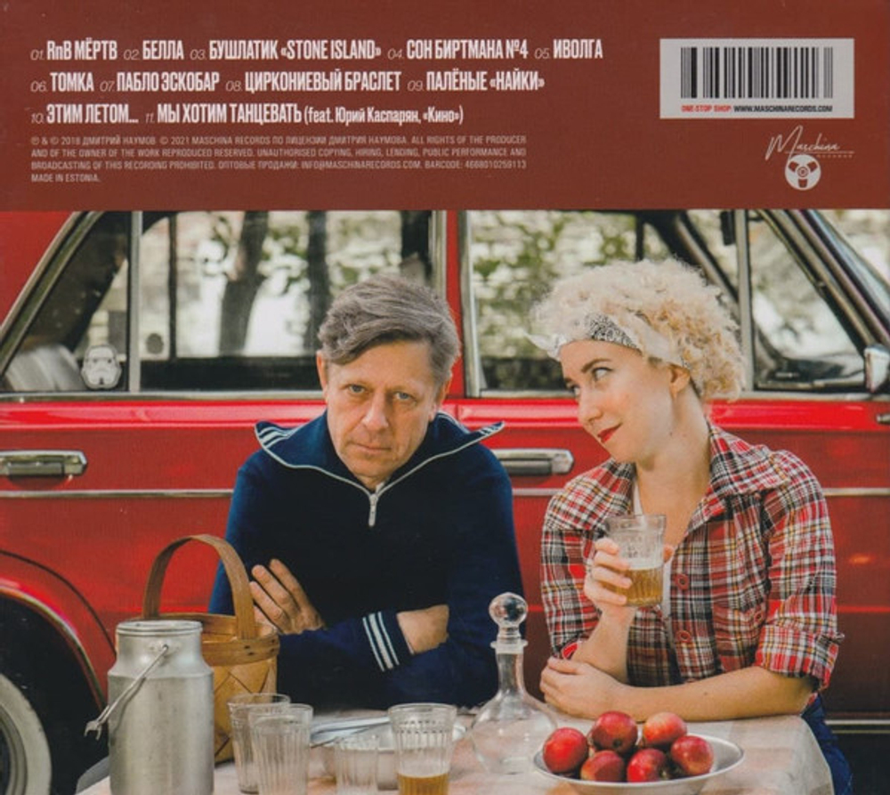 Биртман — Рнб Мертв! (CD)