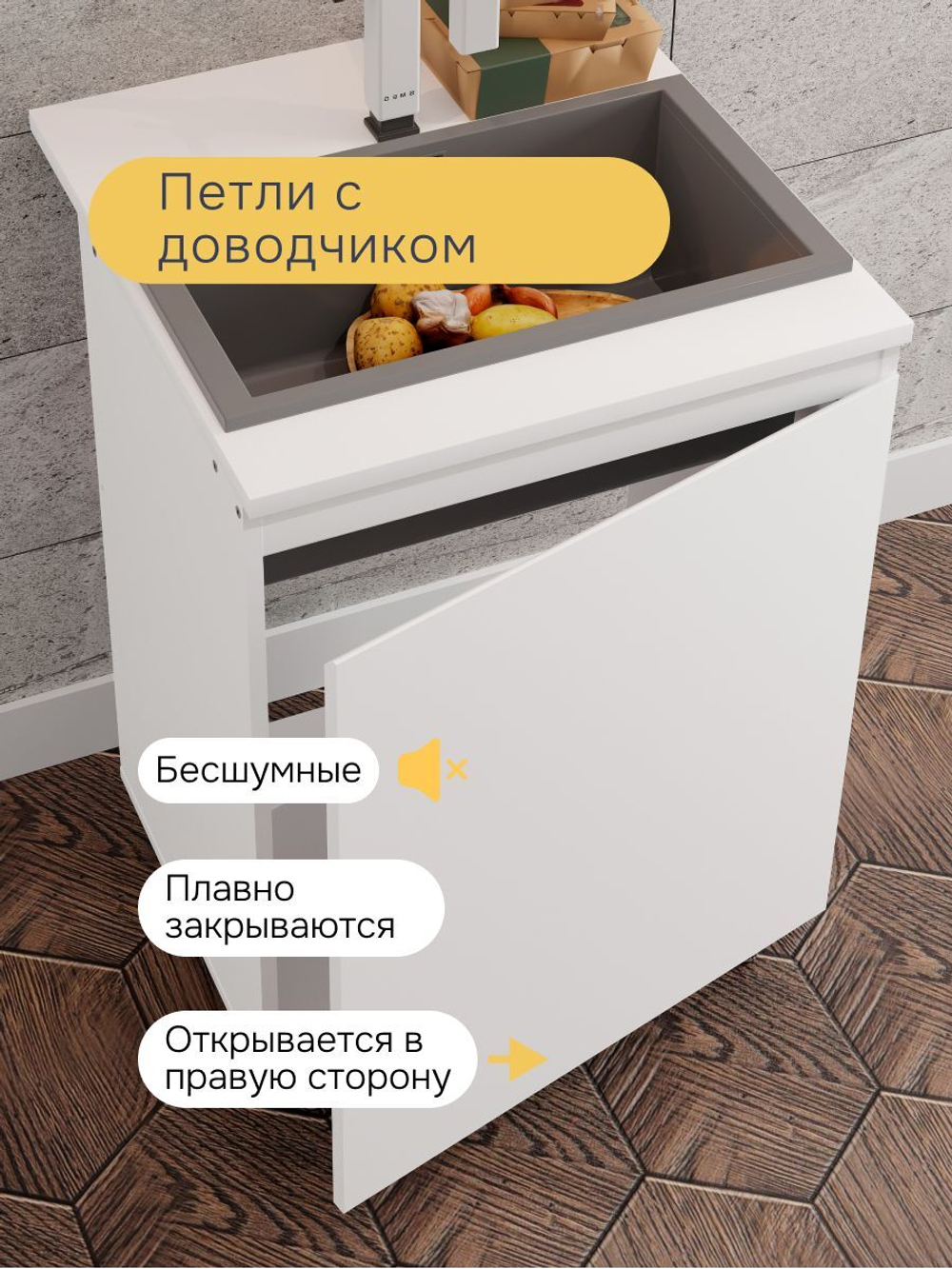 Кухонный модуль напольный под мойку 60 см Севилья, 1 дверь, со столешницей 60×60, белый