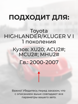 Ремкомплект (втулки) петель передних дверей Toyota HIGHLANDER/KLUGER V (I) [Кузов: XU20; ACU2#; MCU2#; MHU2#] (1 петля, RPD11-1) 2000-2007