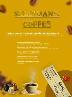 Кофе в капсулах Suleimans, 3 уп по 10 шт