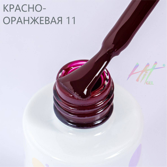 HIT gel, Гель-лак "Red" №11 Wine, 9 мл