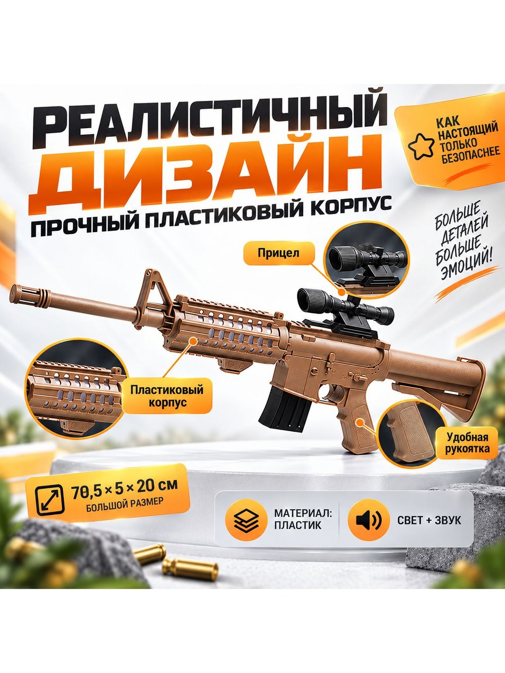 Автомат игрушечный со светом и звуком (DL-5502-3)