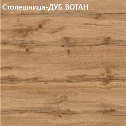 Кухонный гарнитур Вегас 1000 столешница 26 мм