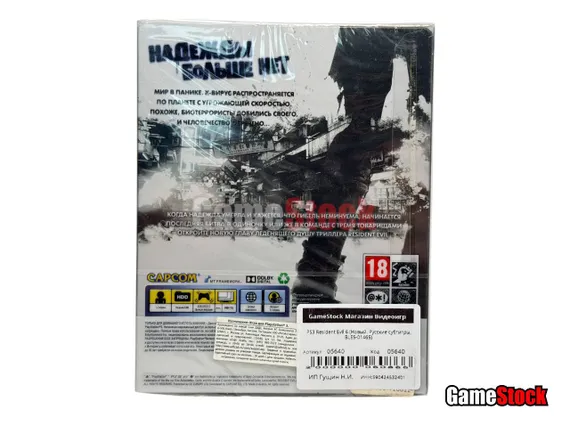 PS3 Resident Evil 6 Steelbook (Новый, Русские субтитры, BLES-01465)