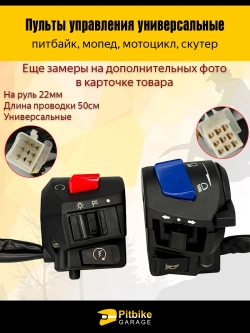 P-(нет продаж)- Bt Kt Rt Et Пульты руля, переключатели универсальные для мототехники