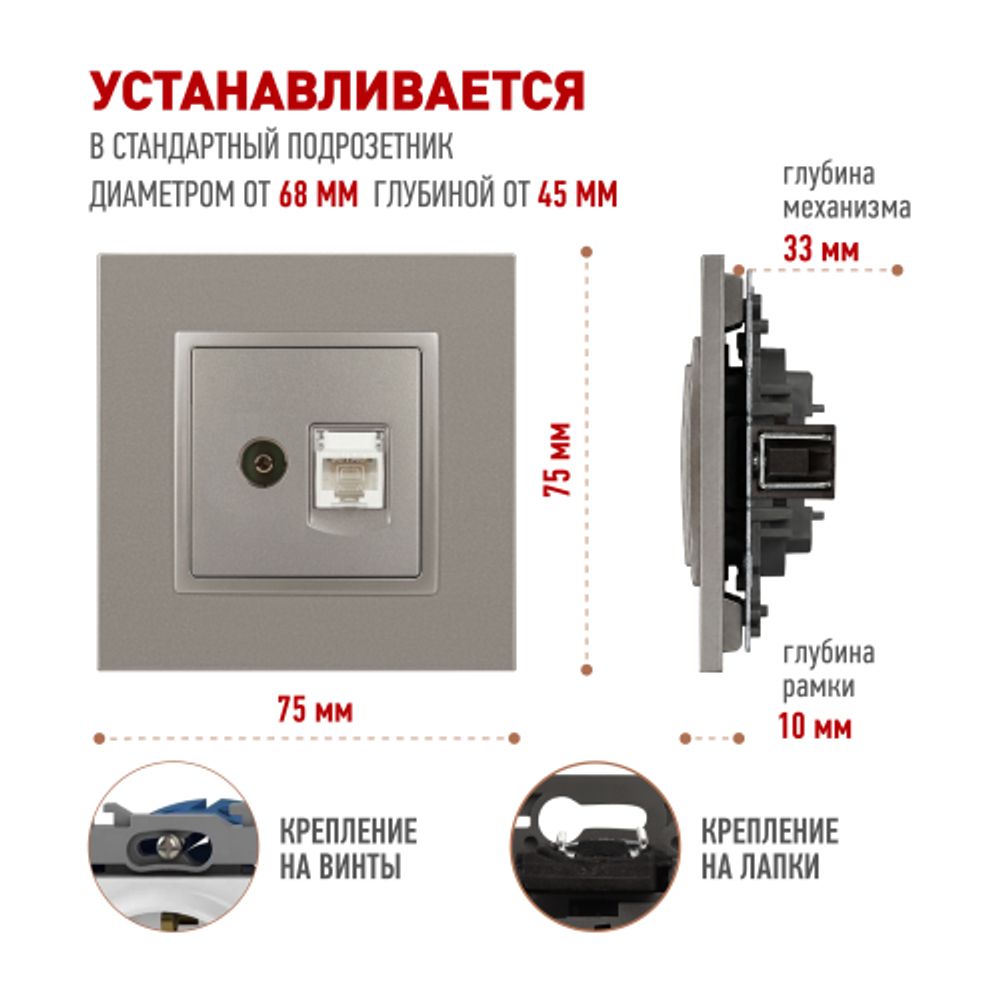 Розетка ЭРА Elegance 14-3110-16 RJ45+TV, титан | Эра Elegance