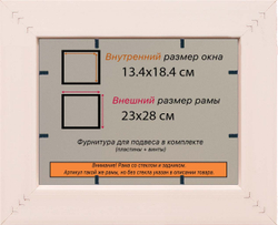 Рамка 13x18 для постера и фотографий