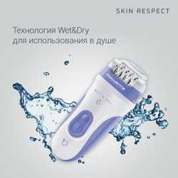 Эпилятор Rowenta Skin Respect EP8020F0