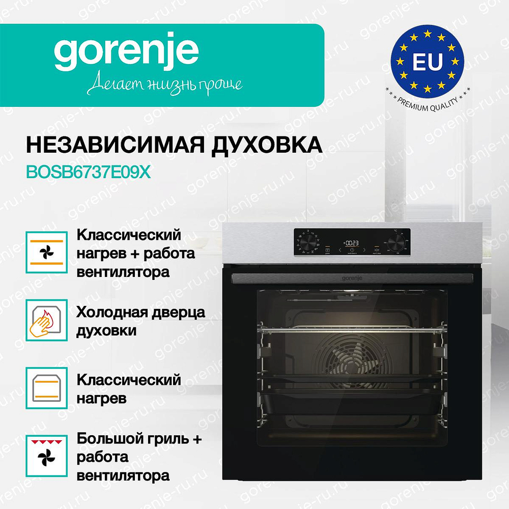 Духовой шкаф Gorenje BOSB6737E09X