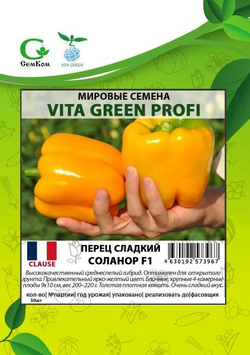 Перец Соланор F1 (50шт) Витагрин Профи