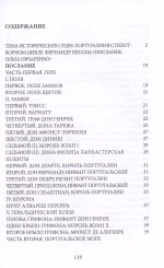 Послание. Mensagem